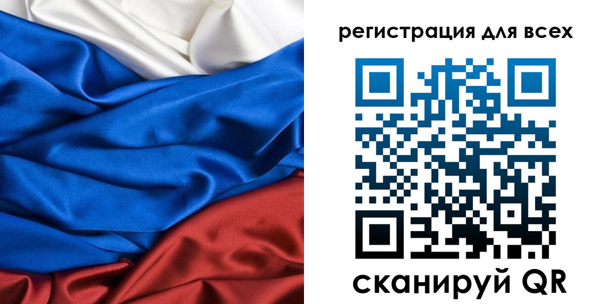прописка 2025 в Заозёрске