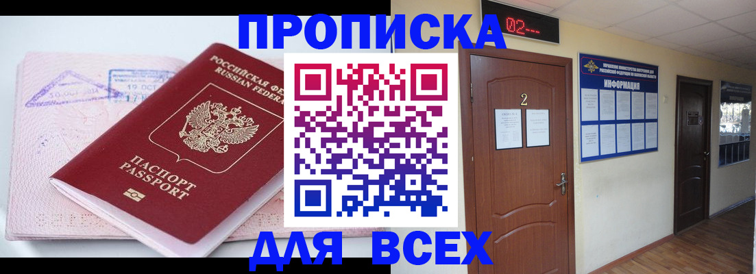 пропишу в квартире в Заозёрске