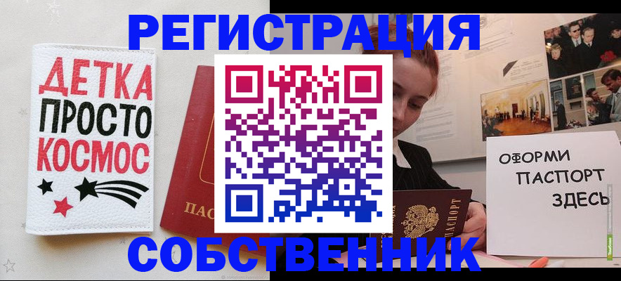 регистрация для школы в Заозёрске