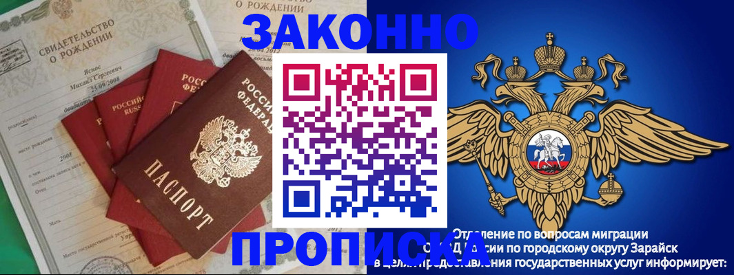 найти адрес прописки в Заозёрске