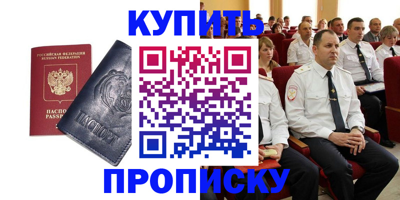 временная регистрация адрес в Заозёрске