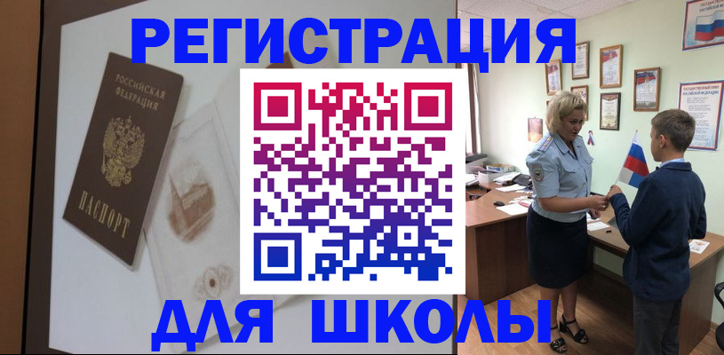 прописка в квартире в Заозёрске