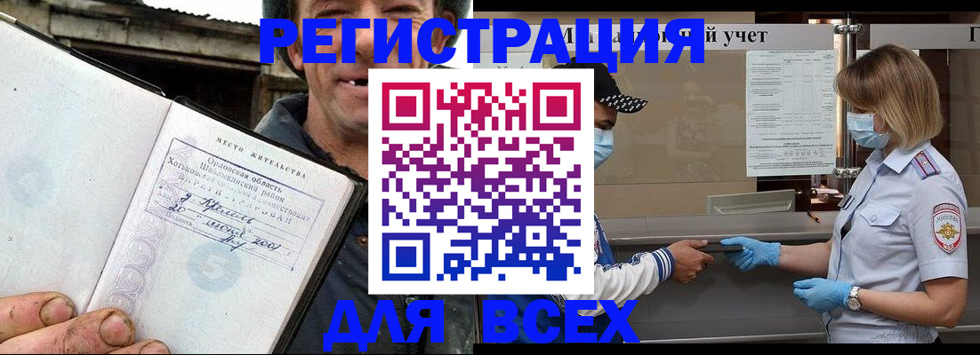 купить прописку в Заозёрске