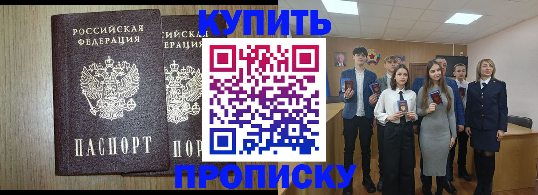 временная регистрация надежно в Заозёрске
